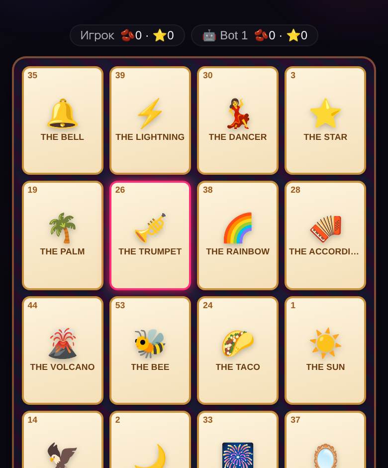 Lotería — game screenshot on playparty.live