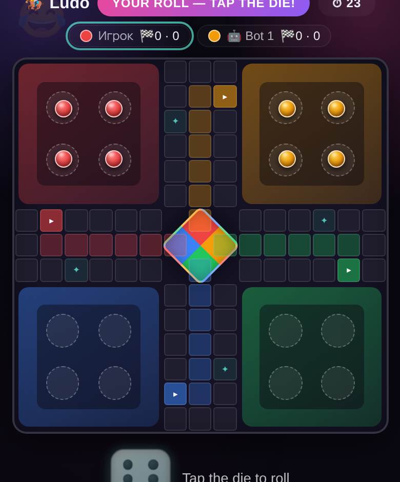 Ludo — game screenshot on playparty.live
