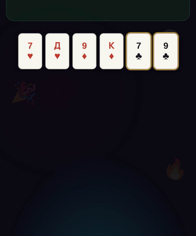 Durak — captura del juego en playparty.live