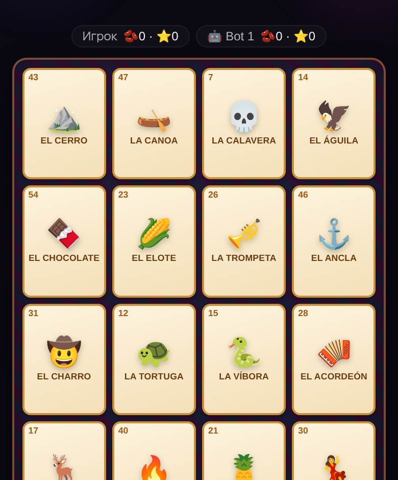 Lotería — captura del juego en playparty.live