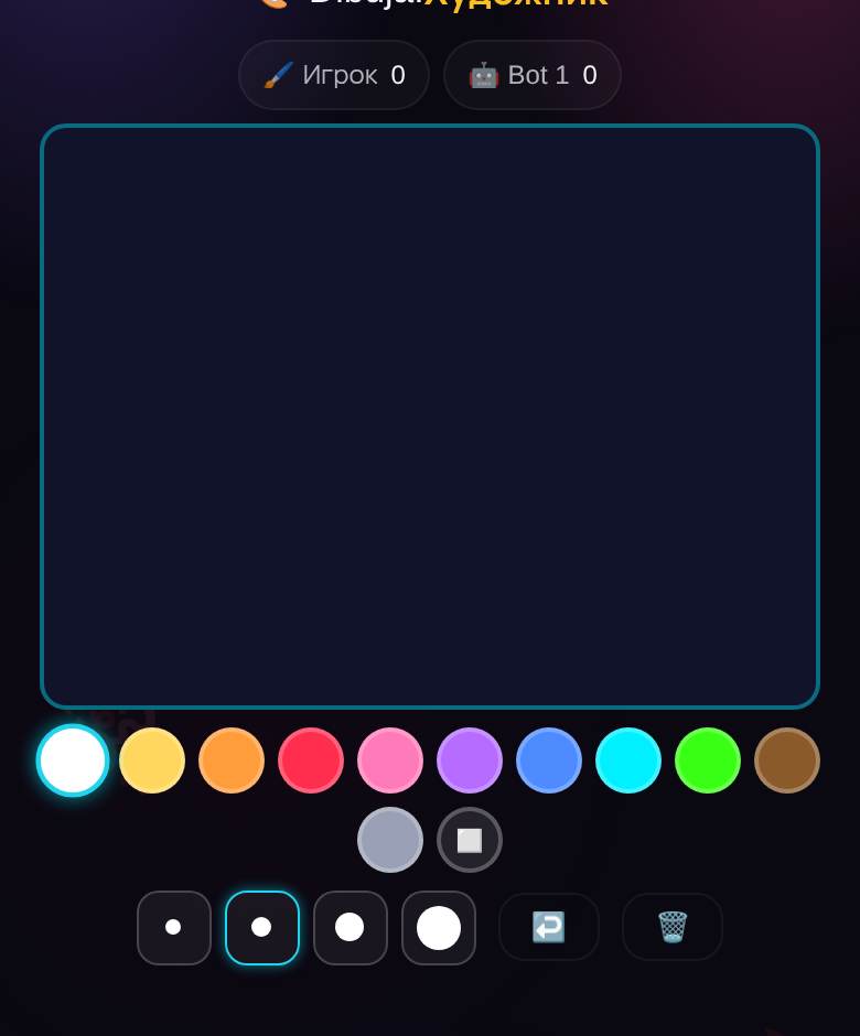 Pictioner — captura del juego en playparty.live