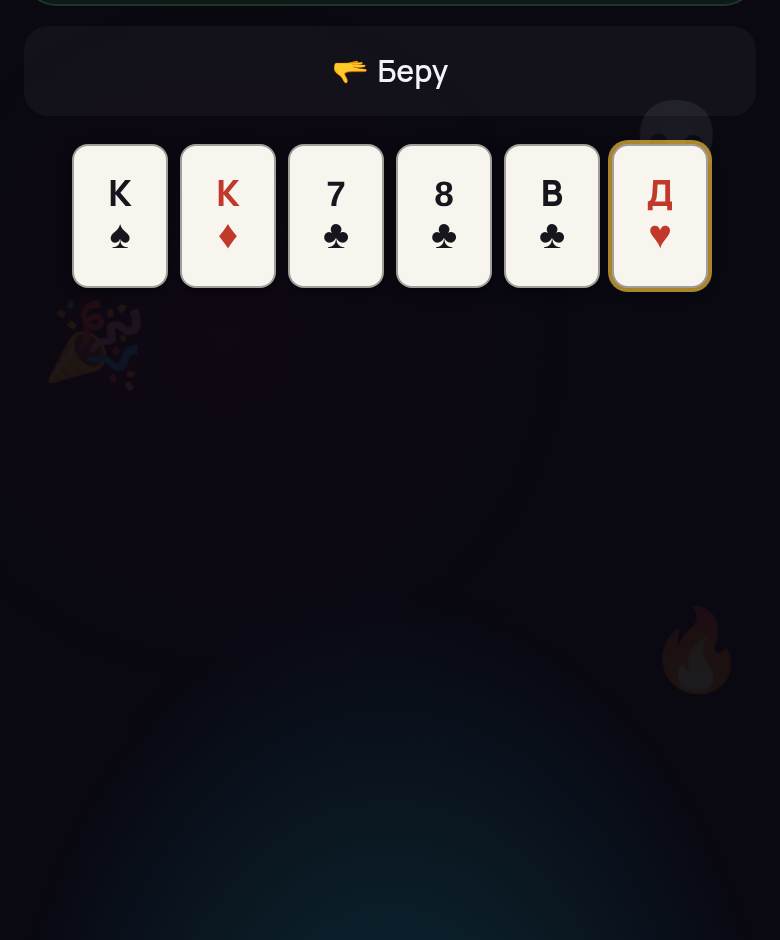 Дурак — скриншот игры на playparty.live