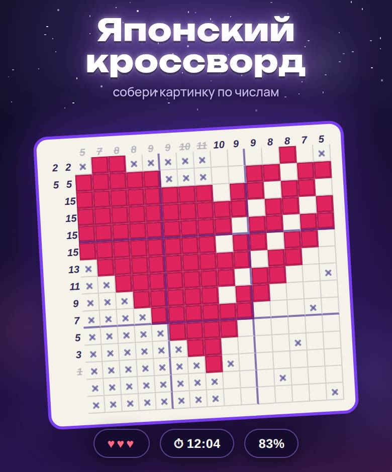 Японский кроссворд — скриншот игры на playparty.live